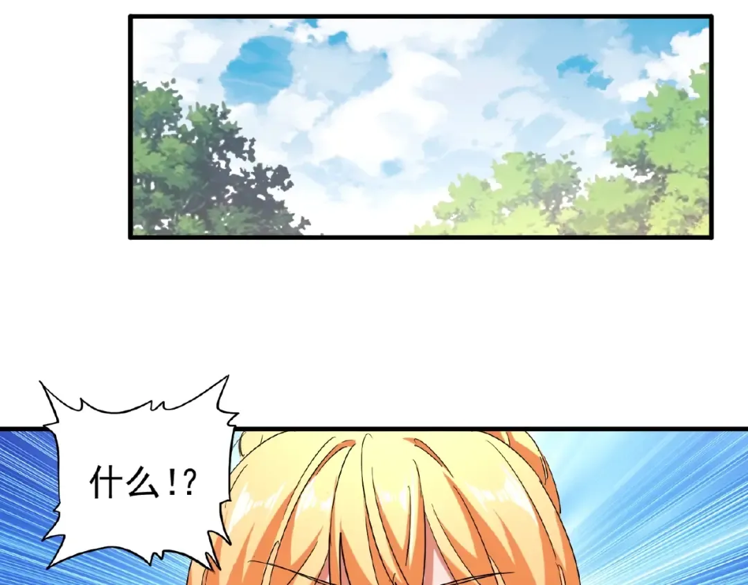 第48话 偷袭 第59页