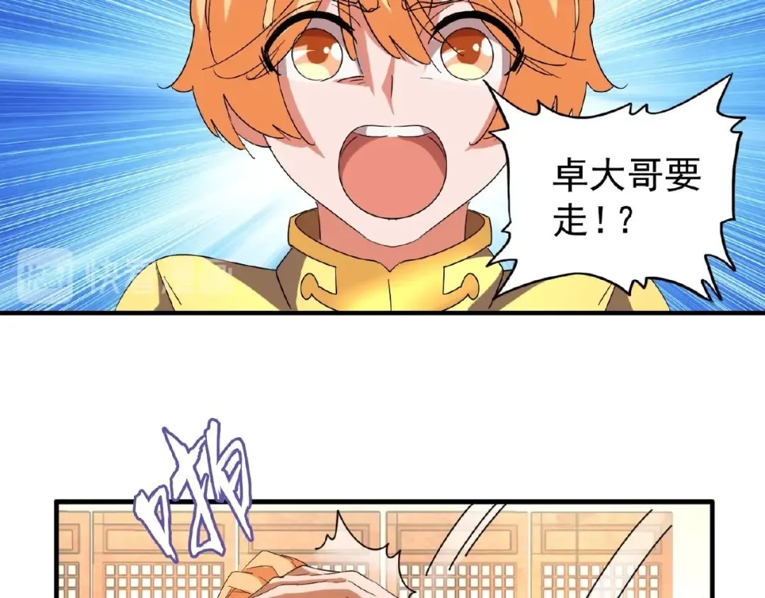 第48话 偷袭 第60页