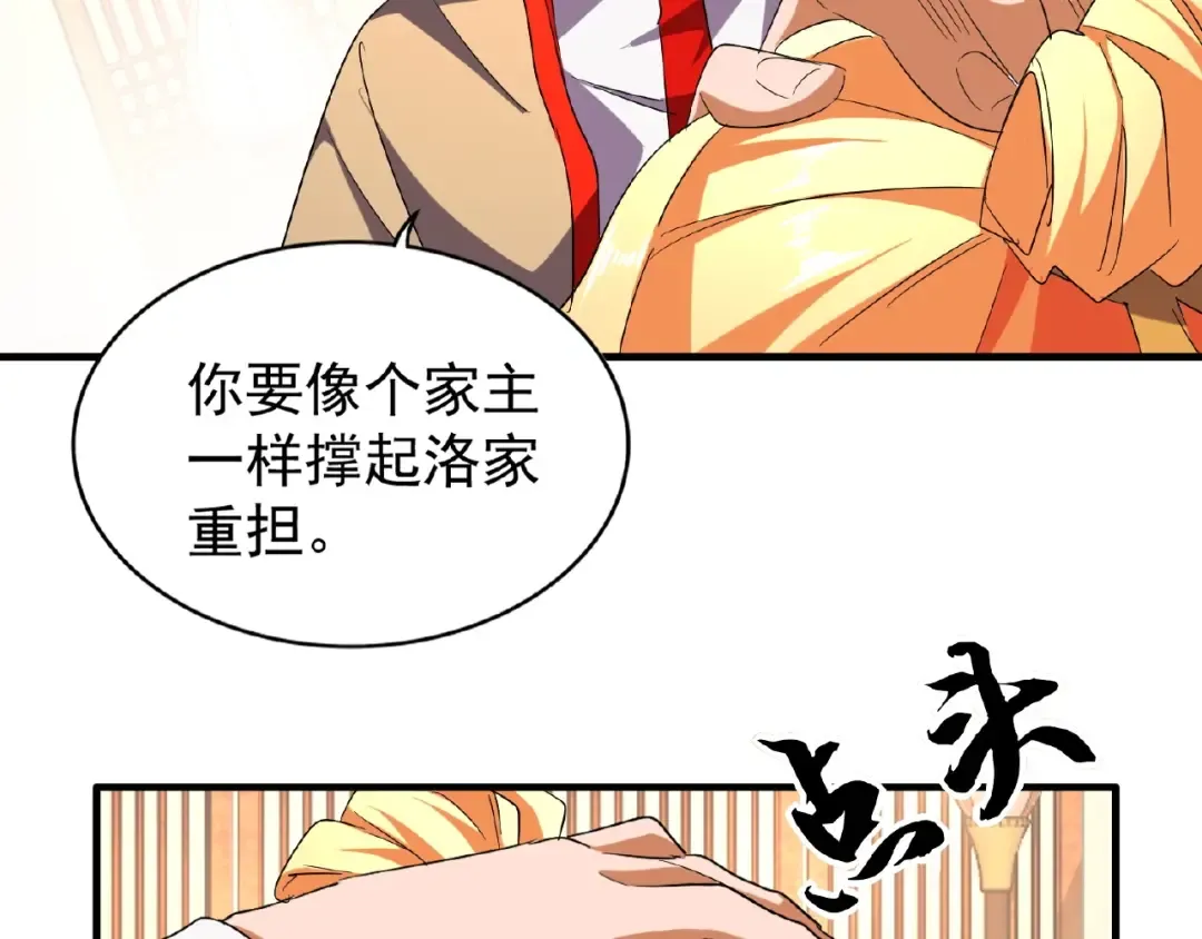 第48话 偷袭 第63页