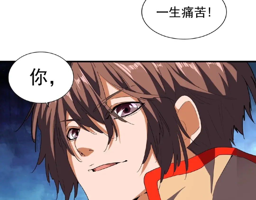 第48话 偷袭 第74页