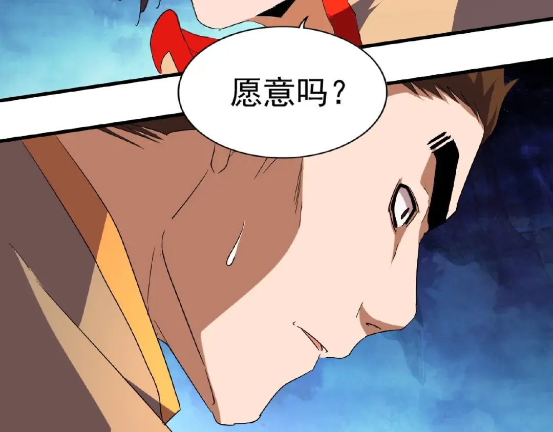 第48话 偷袭 第75页