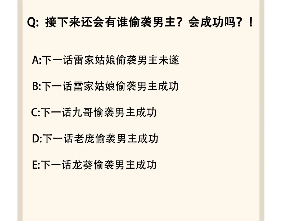 第48话 偷袭 第79页