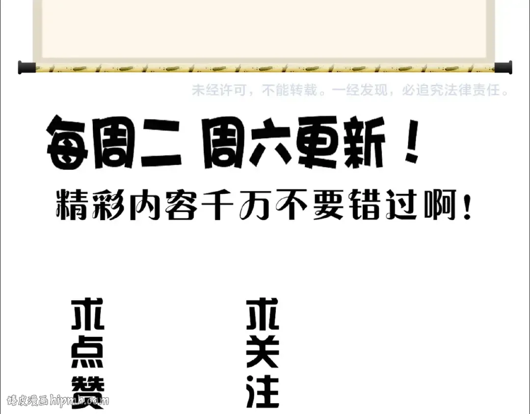 第48话 偷袭 第80页
