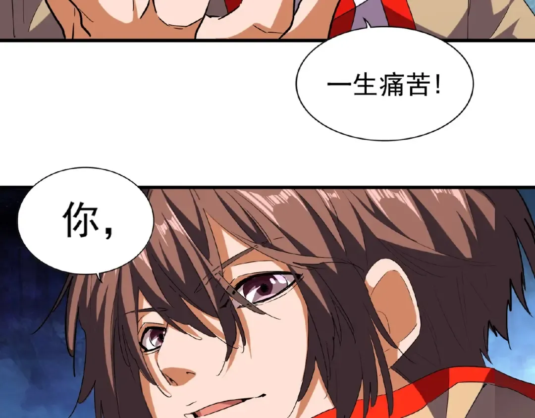 第49话 离别 第4页