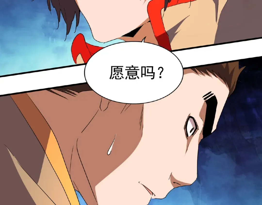第49话 离别 第5页