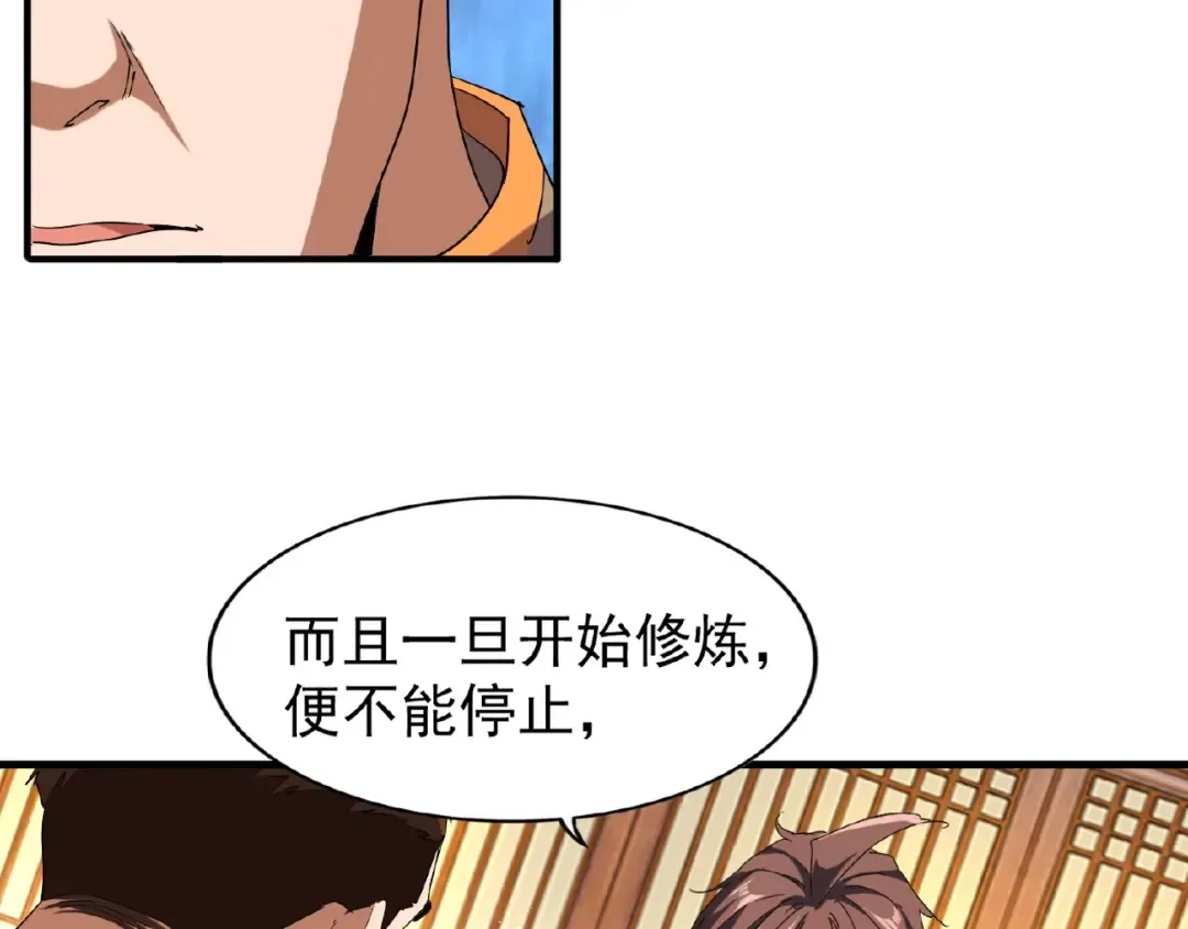 第49话 离别 第14页