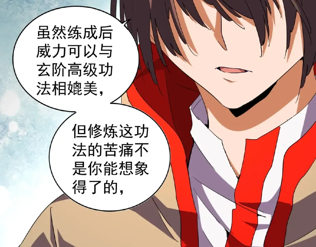 第49话 离别 第21页