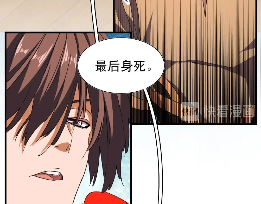 第49话 离别 第27页