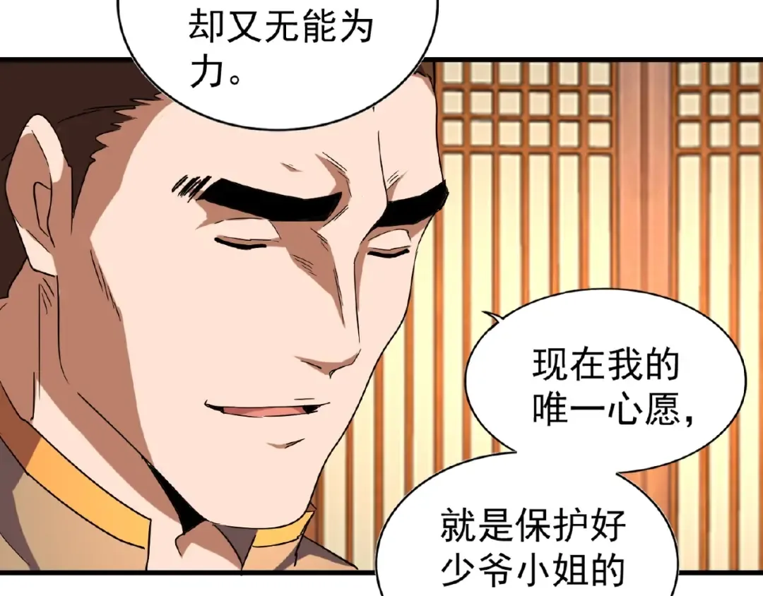 第49话 离别 第30页