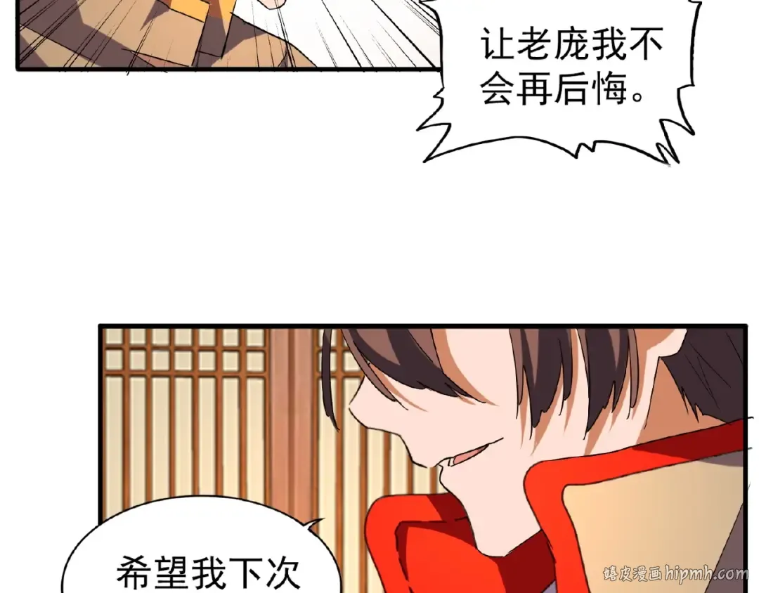 第49话 离别 第32页