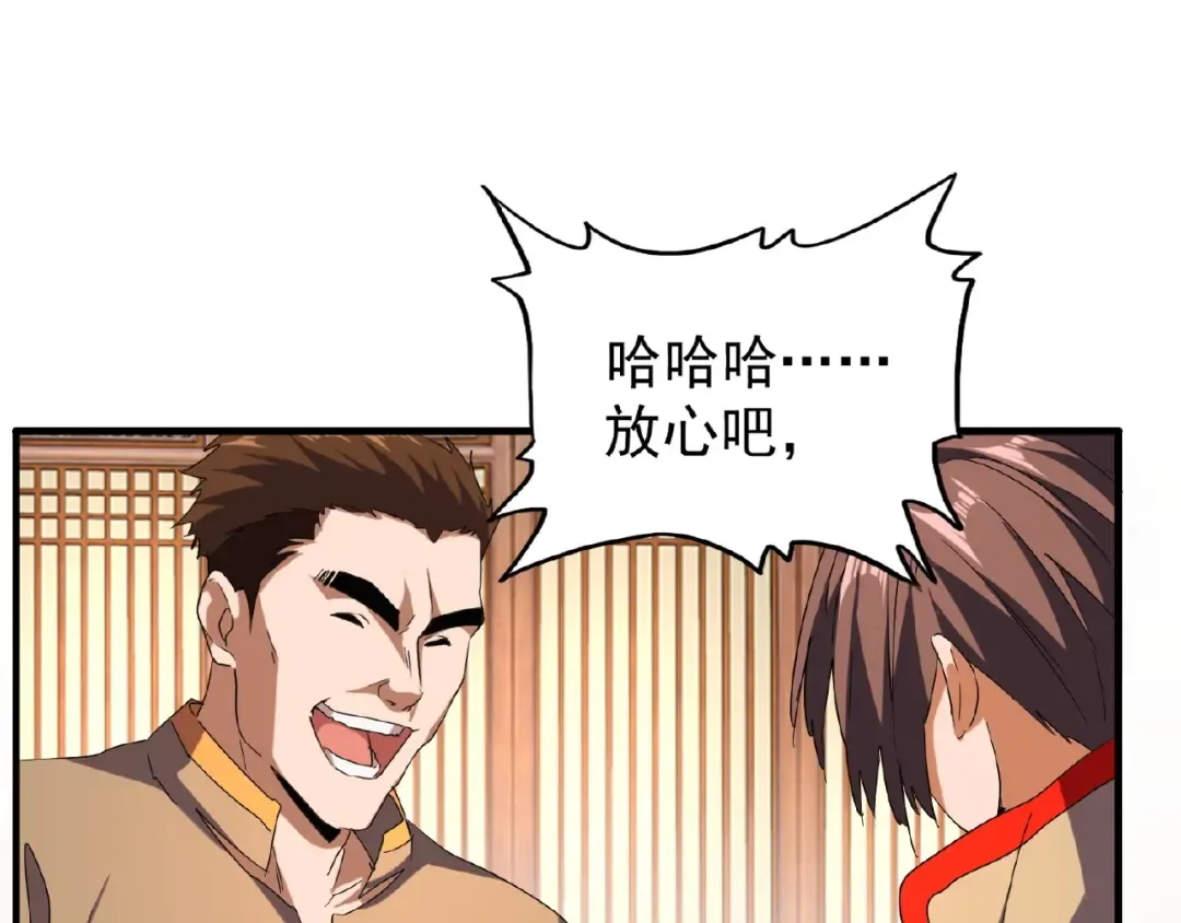 第49话 离别 第36页