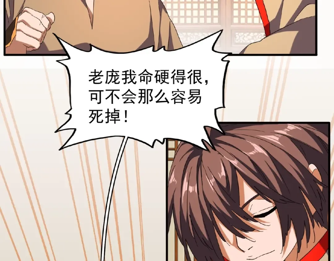 第49话 离别 第37页