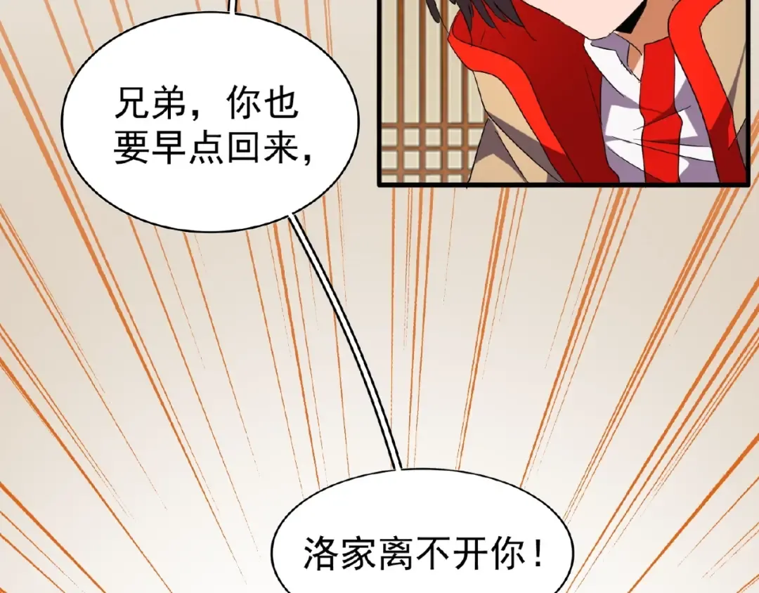 第49话 离别 第38页