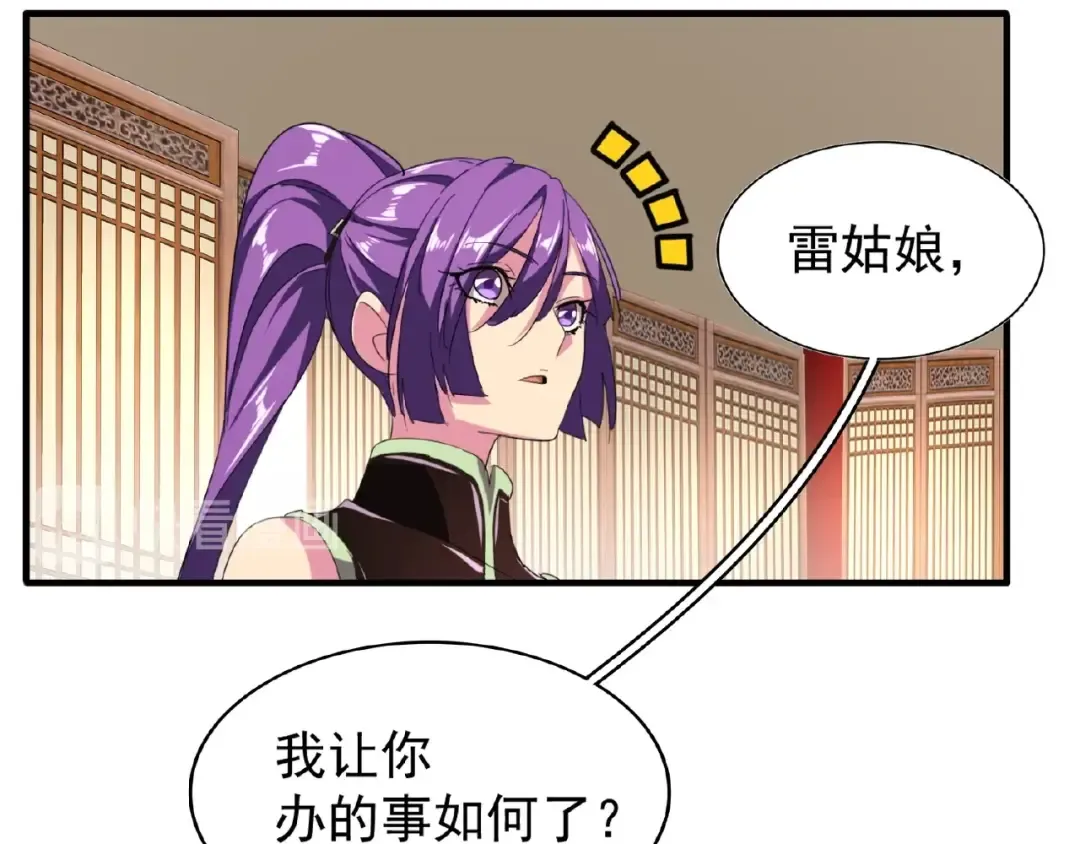第49话 离别 第41页