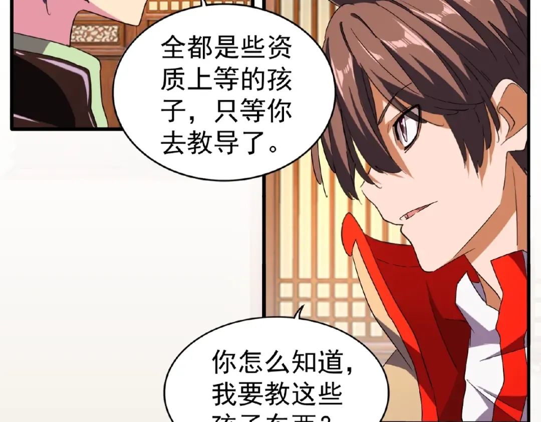 第49话 离别 第44页