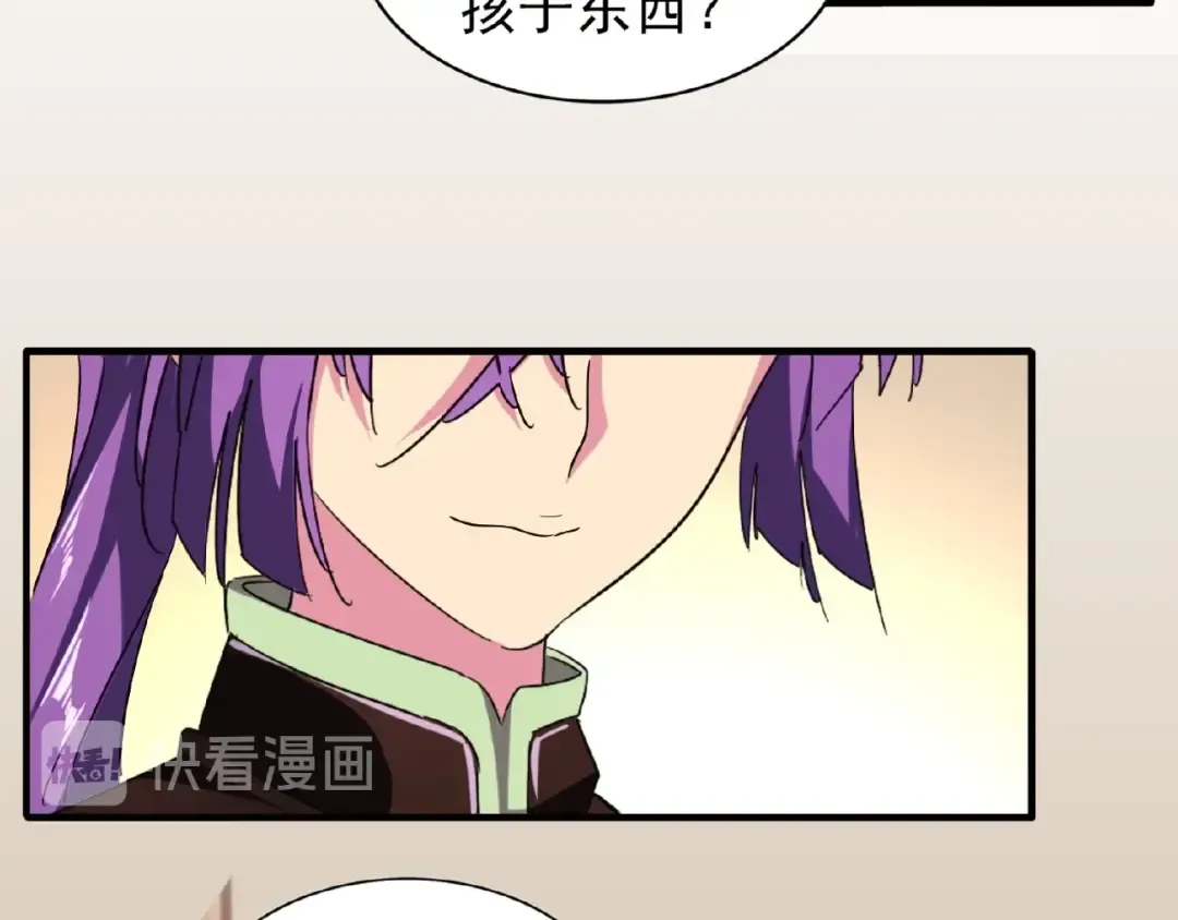 第49话 离别 第45页