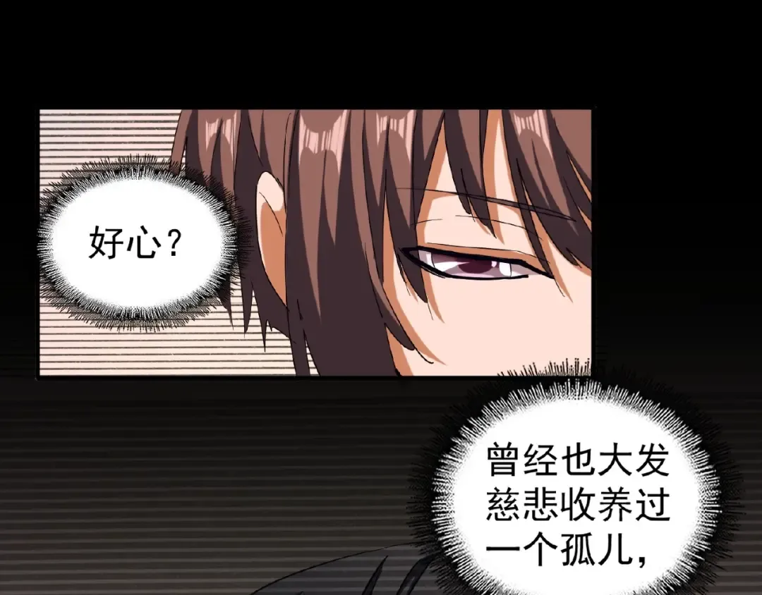第49话 离别 第49页