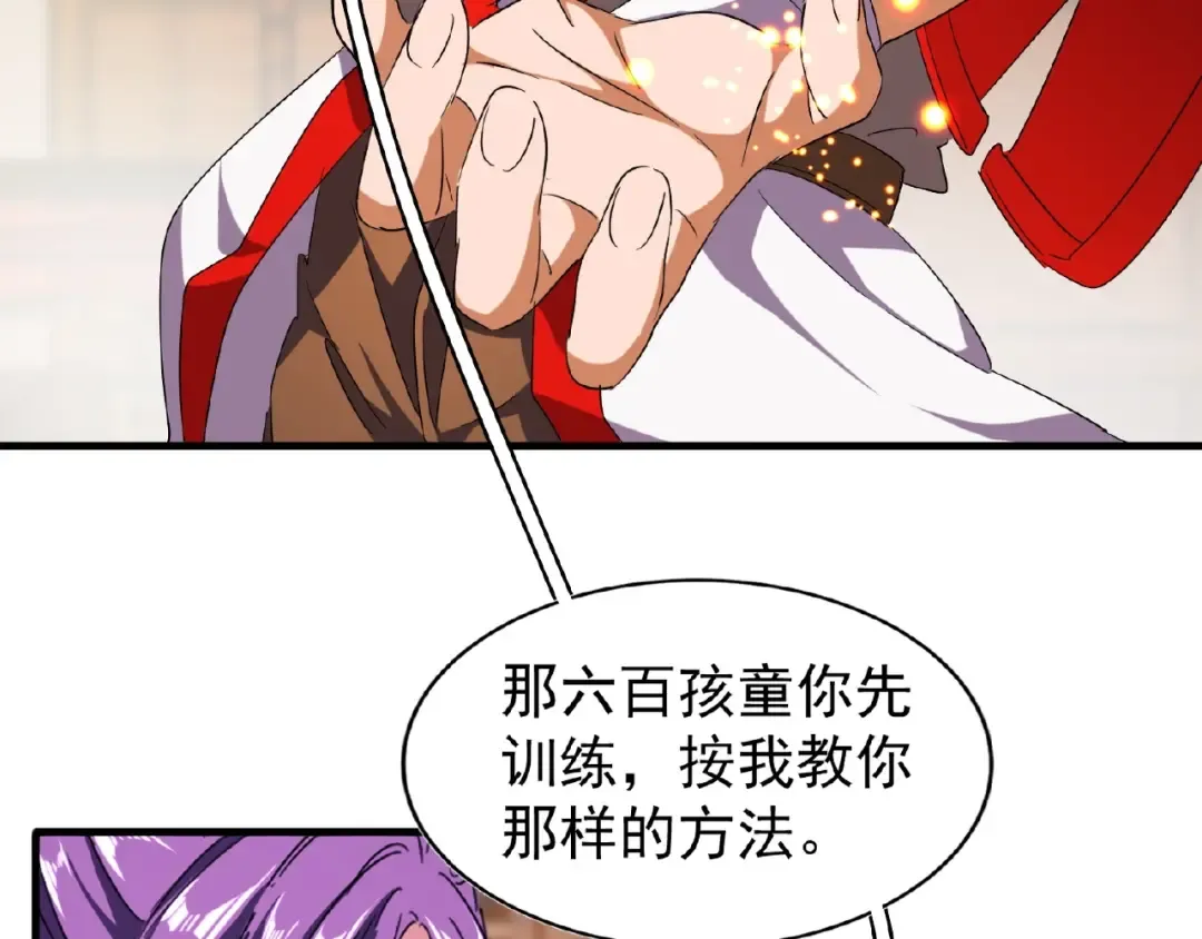第49话 离别 第57页