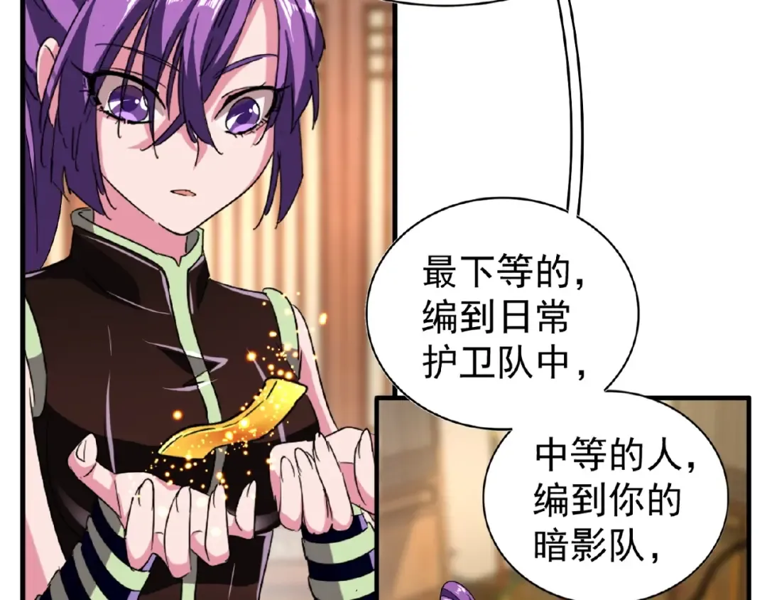 第49话 离别 第58页