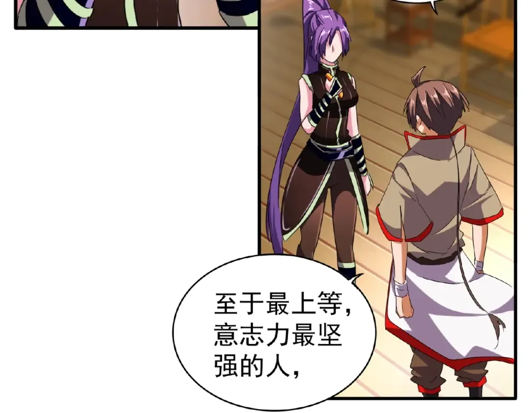第49话 离别 第59页