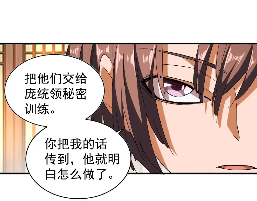 第49话 离别 第61页