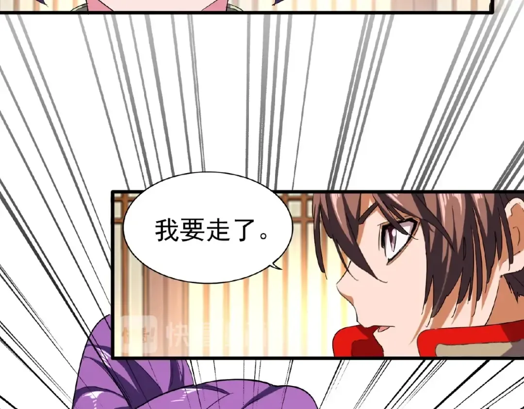 第49话 离别 第63页