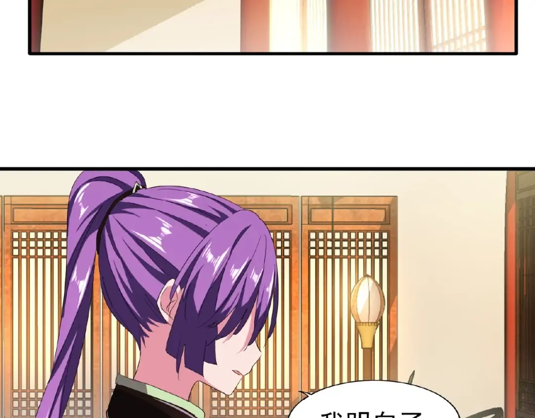 第49话 离别 第66页