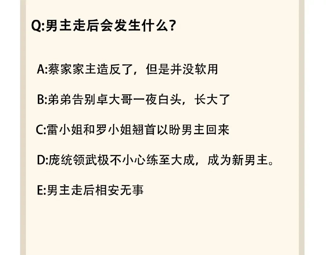 第49话 离别 第76页
