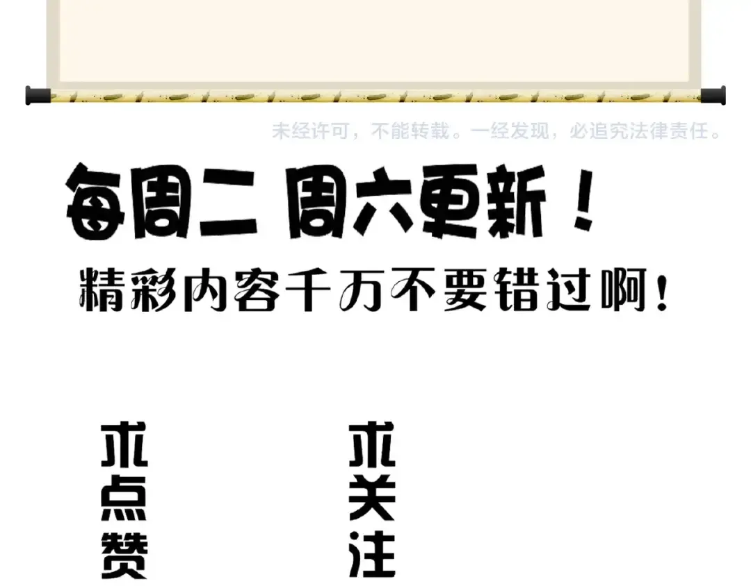 第49话 离别 第77页