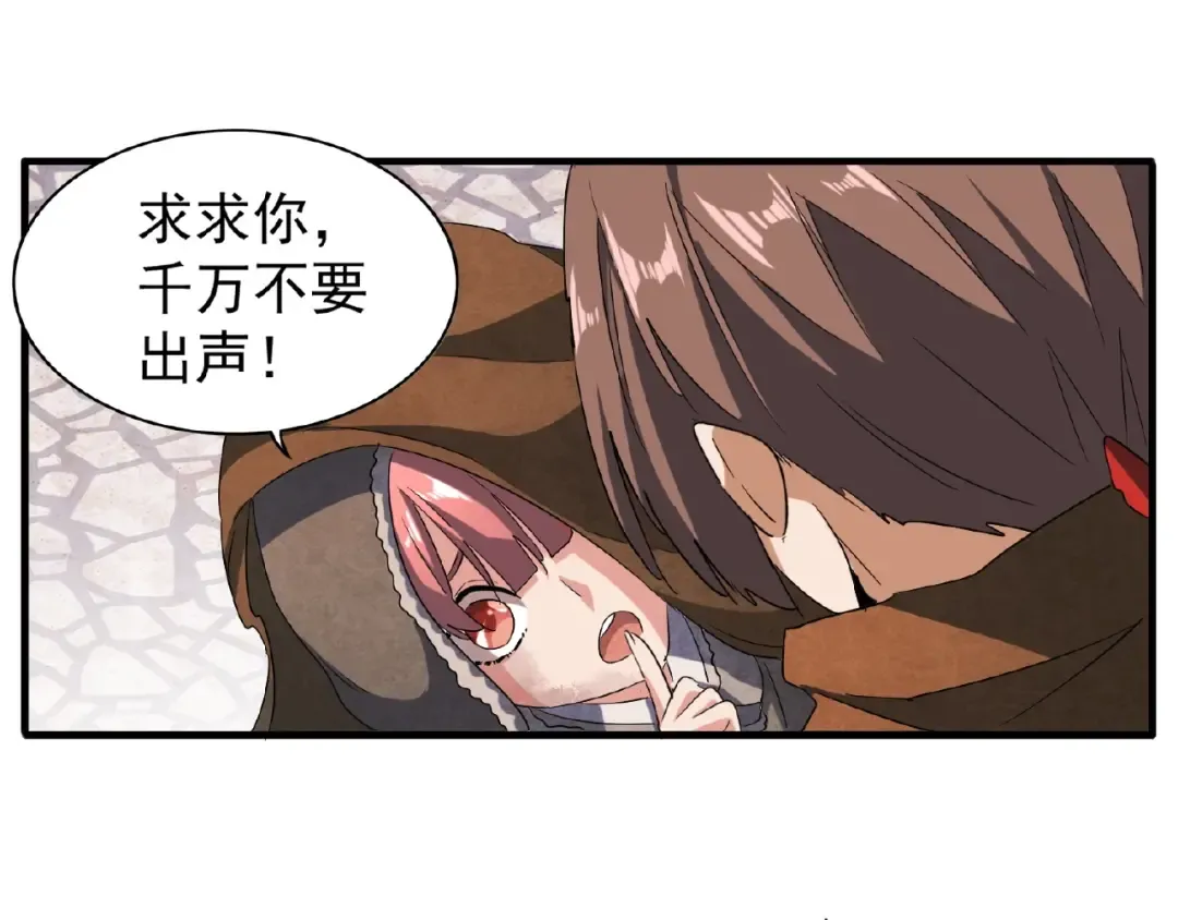 第50话 小乞丐 第30页