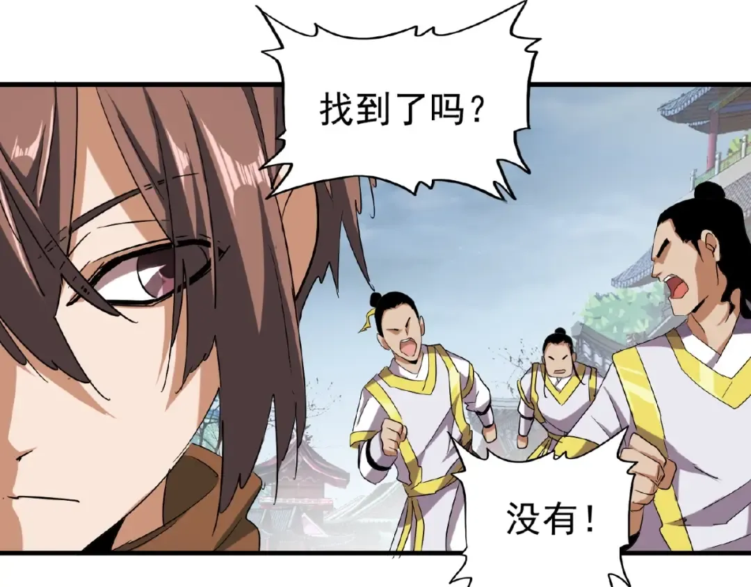 第50话 小乞丐 第31页