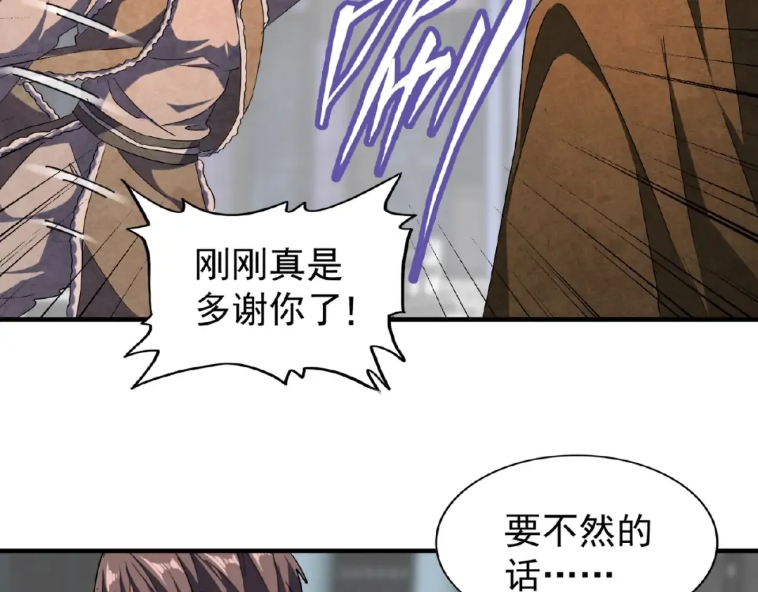 第50话 小乞丐 第39页