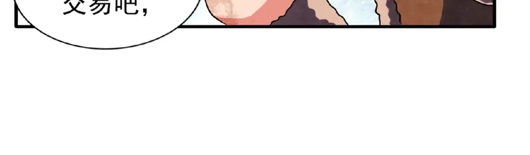 第50话 小乞丐 第68页
