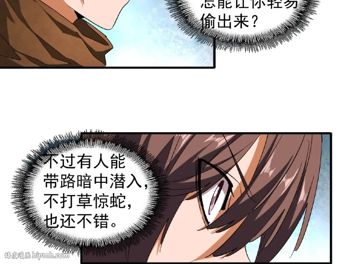 第50话 小乞丐 第72页