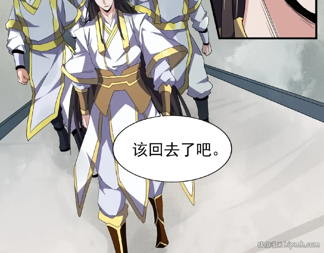 第51话 他是我的人 第8页