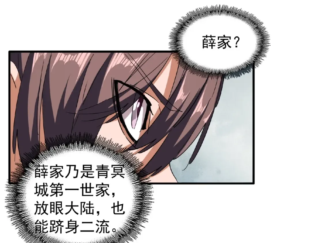 第51话 他是我的人 第15页