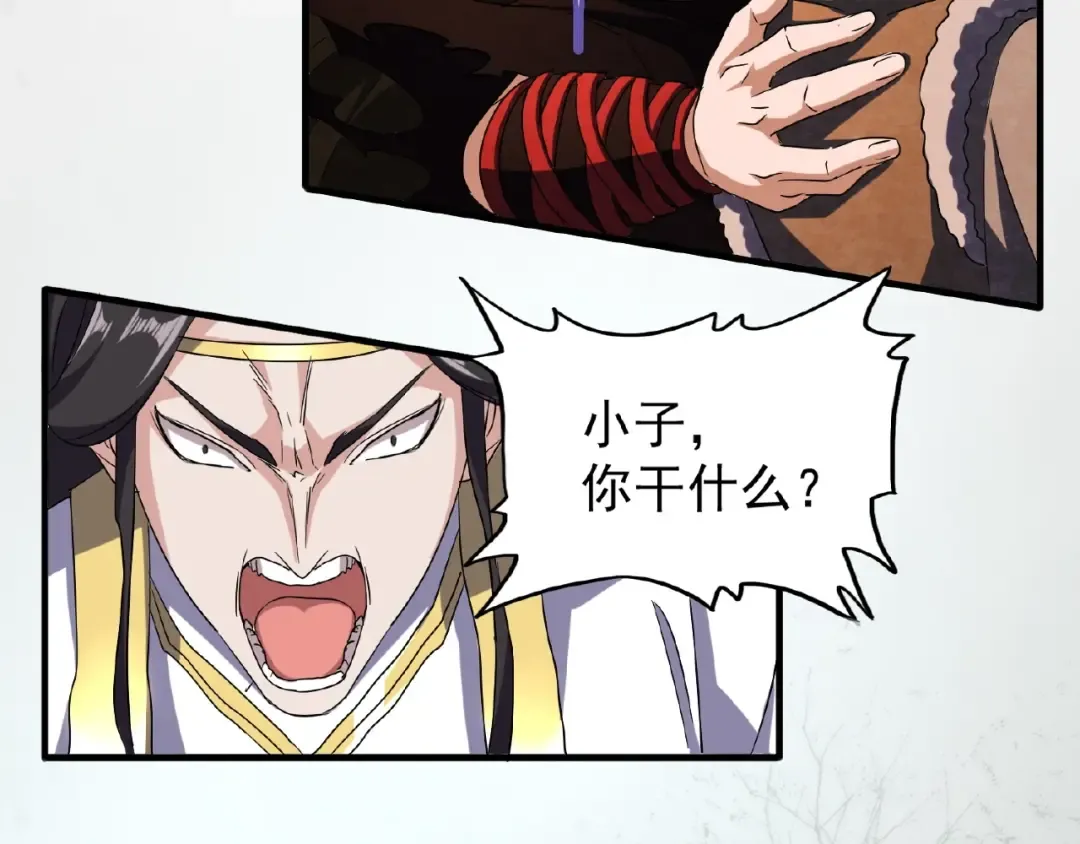 第51话 他是我的人 第19页