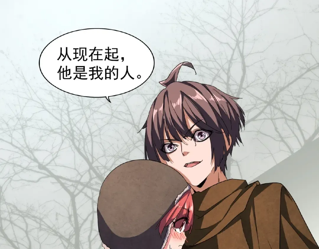 第51话 他是我的人 第20页