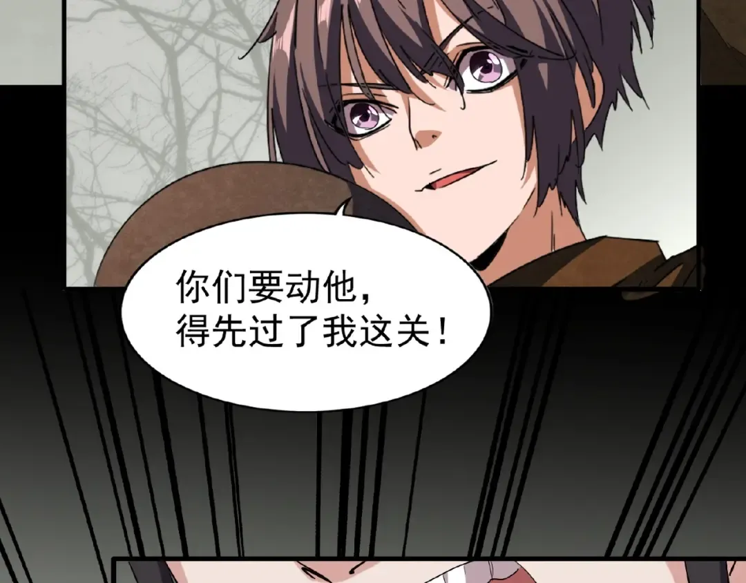第51话 他是我的人 第22页