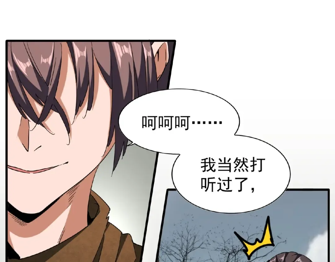 第51话 他是我的人 第25页