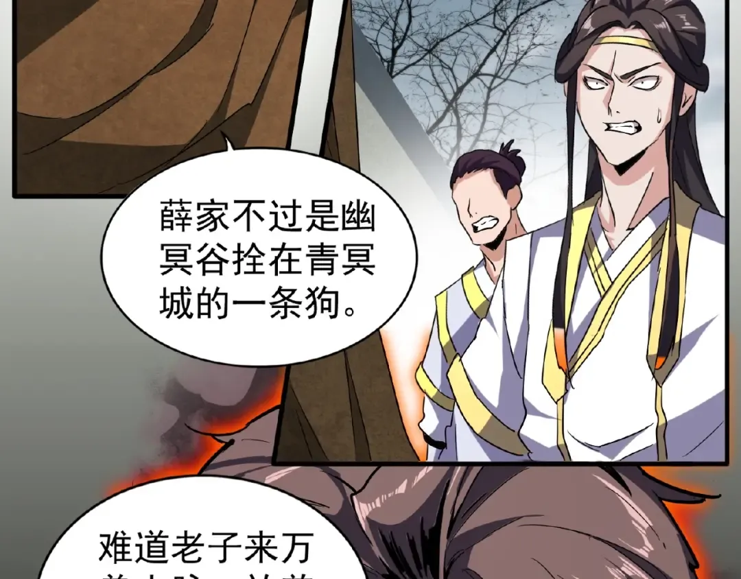 第51话 他是我的人 第26页