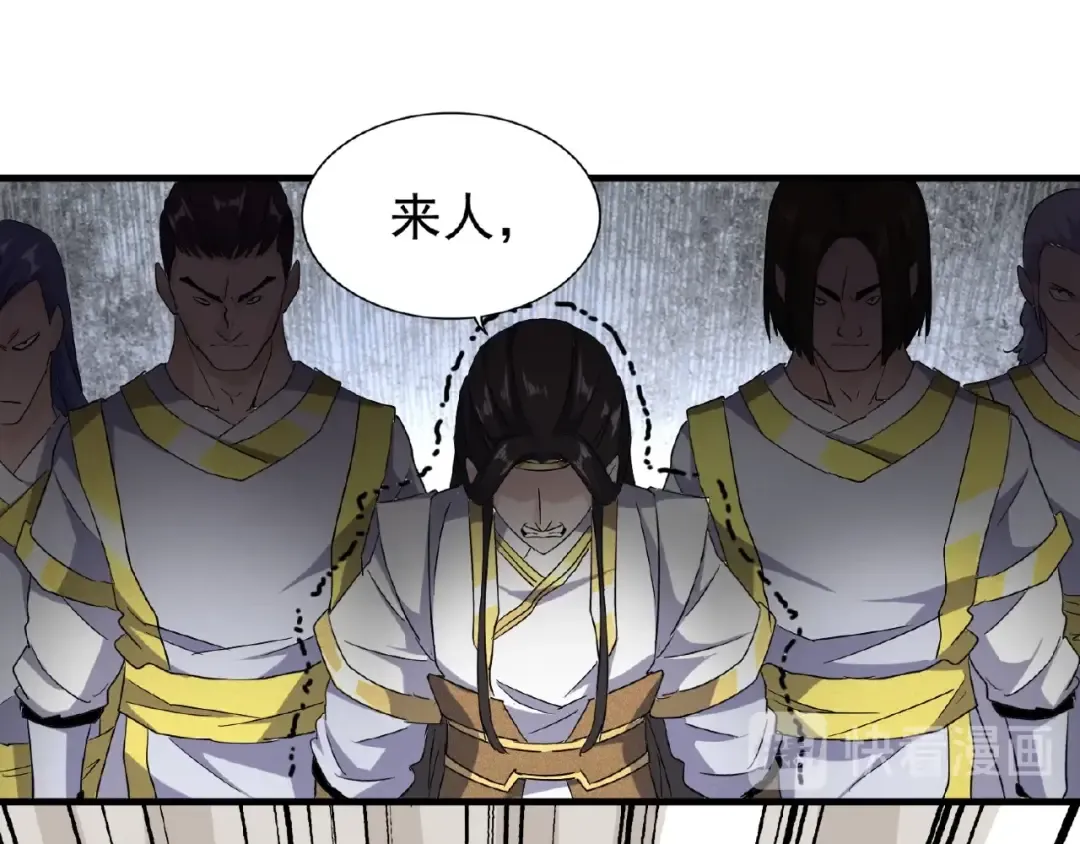 第51话 他是我的人 第31页