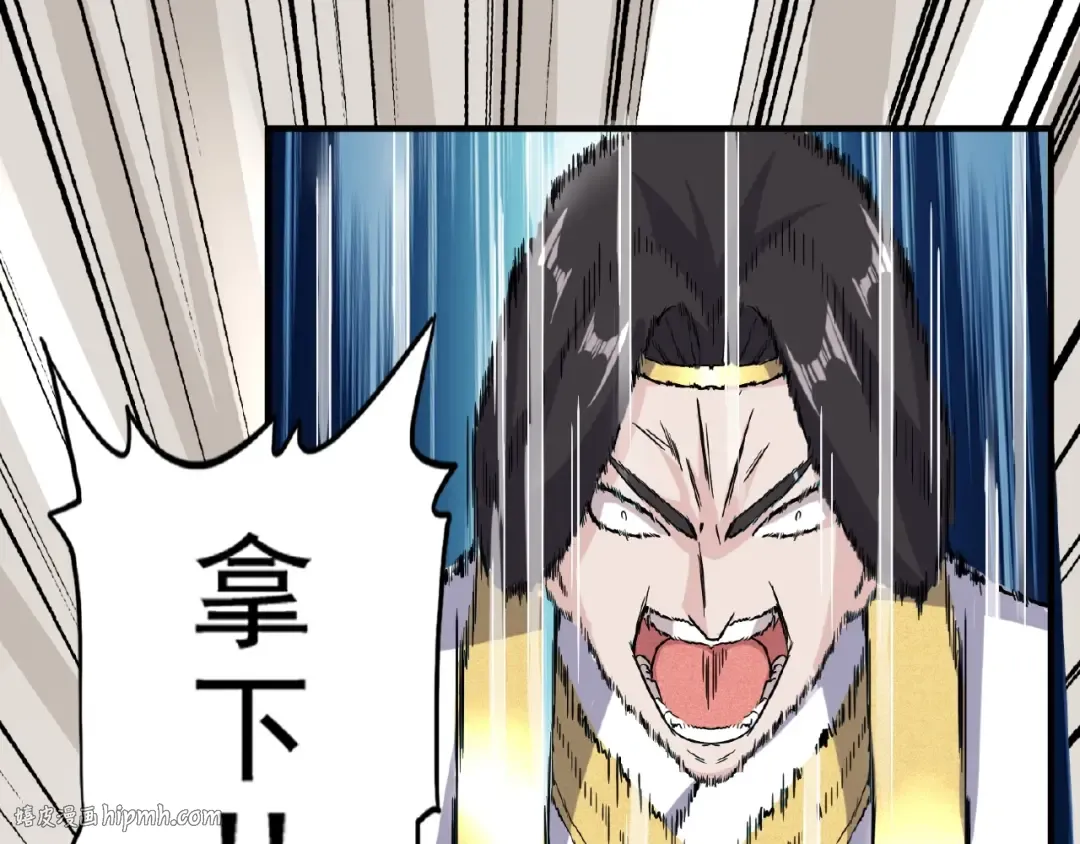 第51话 他是我的人 第32页