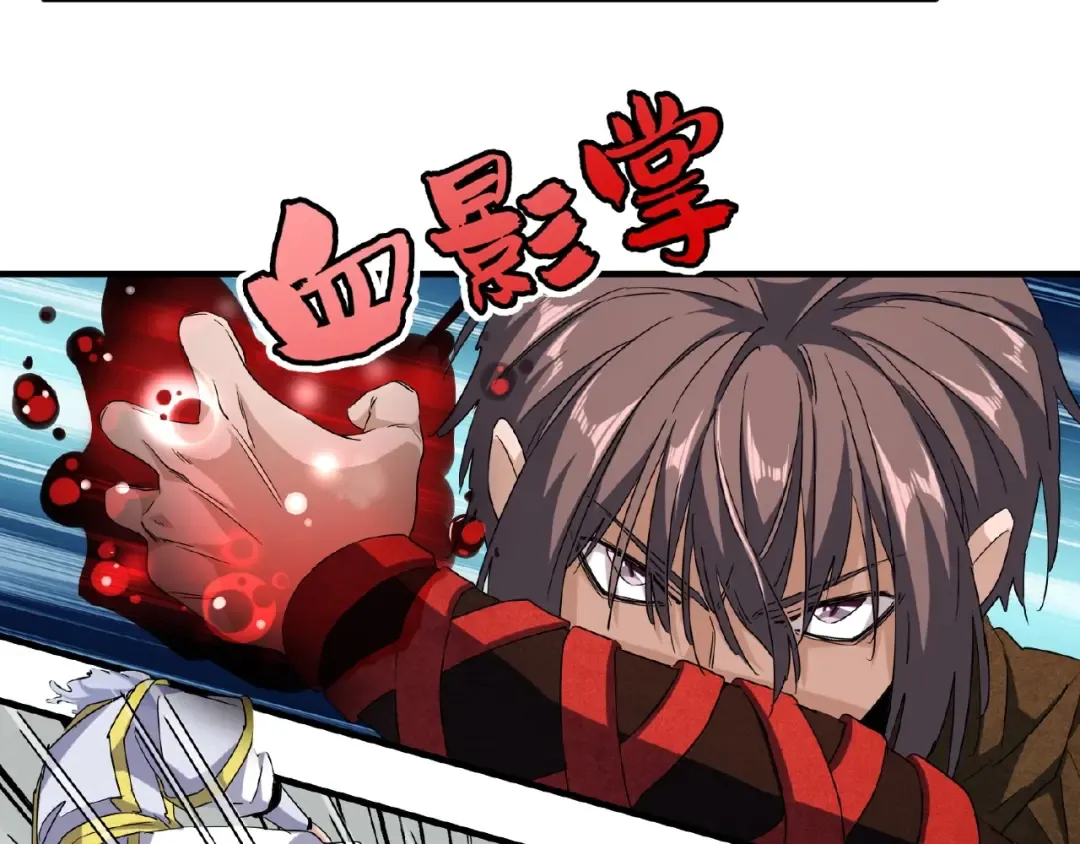 第51话 他是我的人 第38页