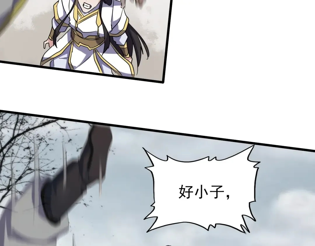 第51话 他是我的人 第42页