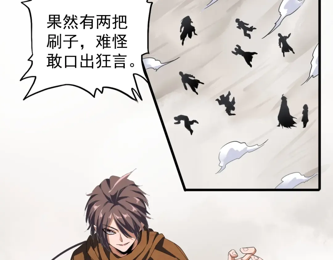 第51话 他是我的人 第44页