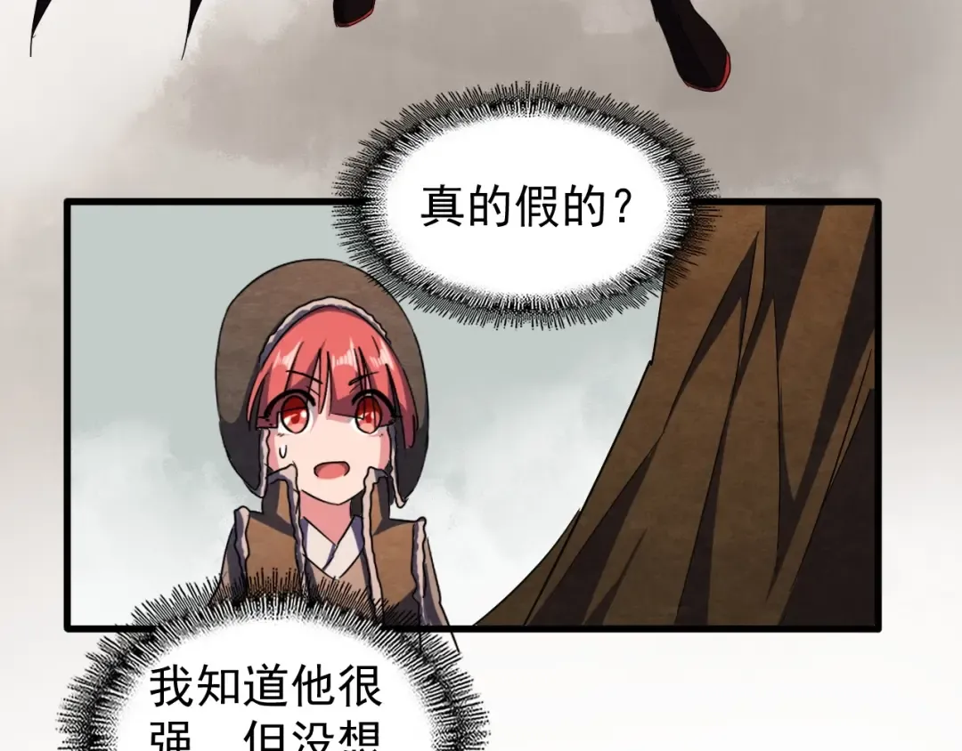 第51话 他是我的人 第46页