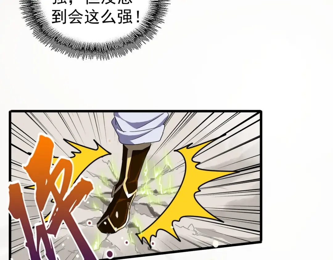 第51话 他是我的人 第47页