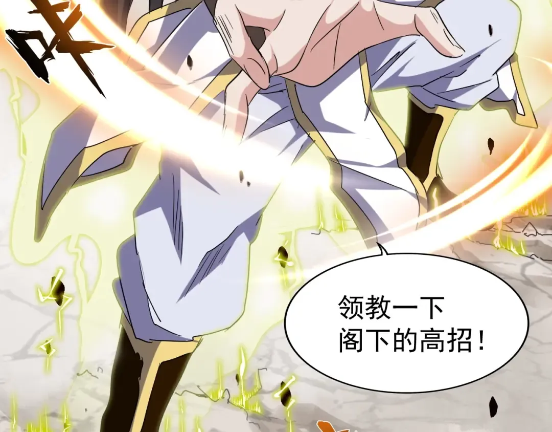 第51话 他是我的人 第49页