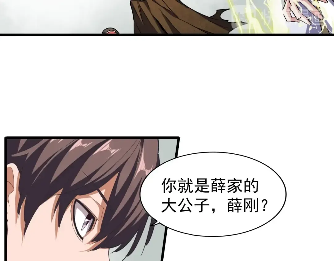 第51话 他是我的人 第51页